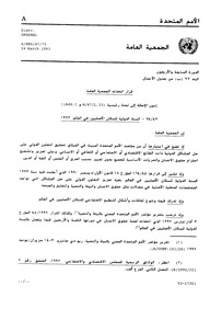 digitallibrary.un.org