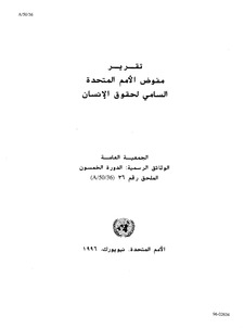 Report of the United Nations High Commissioner for Human Rights.