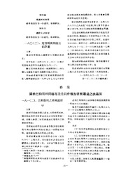 Future government of Palestine.