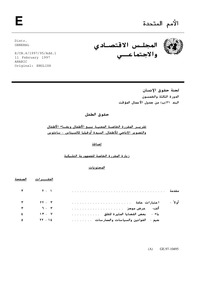 Report of the Special Rapporteur on the sale of children, child prostitution and child pornography, Ofelia Calcetas-Santos.