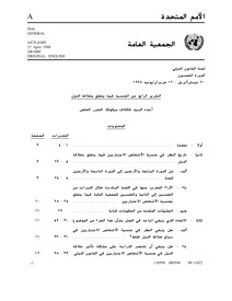 Fourth report on nationality in relation to the succession of States /