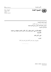 Regulations governing the status, basic rights and duties of the Secretary-General :