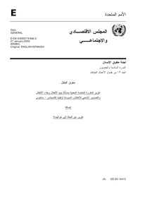 Report of the Special Rapporteur on the Sale of Children, Child Prostitution and Child Pornography, Ofelia Calcetas-Santos