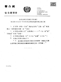 Amendments to the draft resolution submitted by Somalia in document S/10337 /