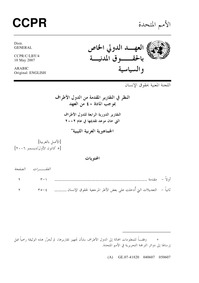 Consideration of reports submitted by States parties under article 40 of the Covenant :