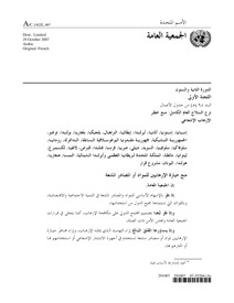 Preventing the acquisition by terrorists of radioactive materials and sources :