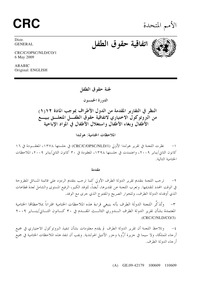 Consideration of reports submitted by States parties under article 12 (1) of the Optional Protocol to the Convention on the Rights of the Child on the Sale of Children, Child Prostitution and Child Pornography :