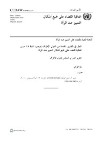 Consideration of reports submitted by States parties under article 18 of the Convention on the Elimination of All Forms of Discrimination against Women :